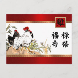 Chinesisches Jahr der Rooster Red Gold Postkarten