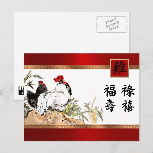Chinesisches Jahr der Rooster Red Gold Postkarten (Vorne/Hinten)