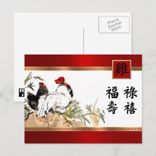 Chinesisches Jahr der Rooster Red Gold Postkarten