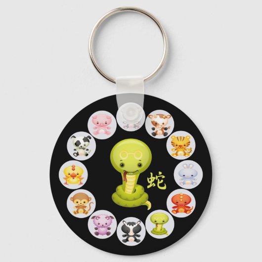 Chinesisches Jahr der Schlange 2013 Schlüsselanhänger (Vorderseite)