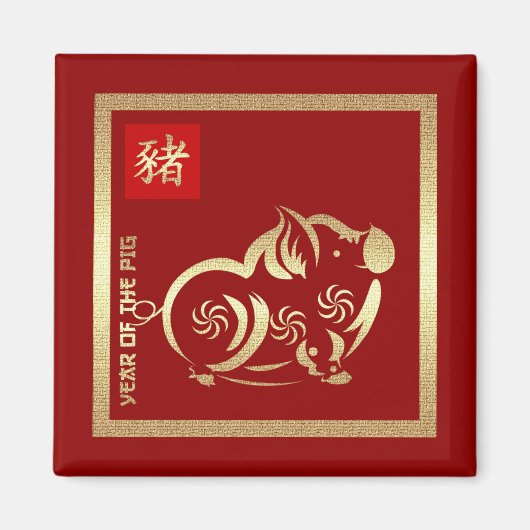 Chinesisches Jahr der Schweinegengeschenkmagnete Magnet (Vorne)
