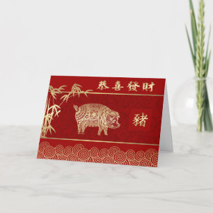Chinesisches Jahr der Schweinekarte in Chinesisch Feiertagskarte