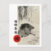 Chinesisches Jahr der Schweinepostkarten Feiertagspostkarte (Vorderseite)