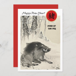 Chinesisches Jahr der Schweinezuchtkarten Einladung