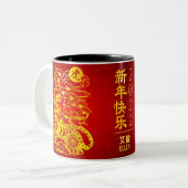 Chinesisches Jahr der Tiger Gold Foil Red Circles Zweifarbige Tasse (Vorderseite Links)