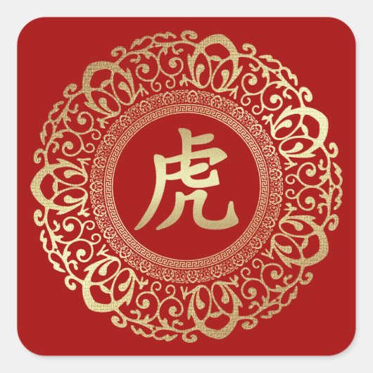 Chinesisches Jahr der Tiger-Klassik Quadratischer Aufkleber (Vorderseite)