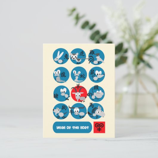 Chinesisches Jahr der Ziege / Ram Fun Postkarten (Stehend Vorderseite)