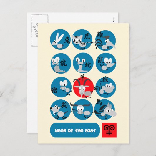 Chinesisches Jahr der Ziege / Ram Fun Postkarten (Vorne/Hinten)