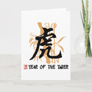 Chinesisches Jahr der Zodiakie Feiertagskarte