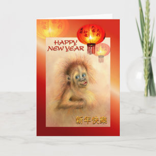 Chinesisches Jahr des Affen, Mischief Monkey 2016 Feiertagskarte