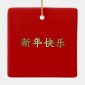 Chinesisches Jahr des benutzerdefinierten Jahrs de Keramikornament (Rückseite)