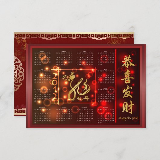Chinesisches Jahr des Drache-Kalenders mit Grüßen Einladung (Vorne/Hinten)