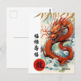 Chinesisches Jahr des Drachen | Benutzerdefinierte Postkarte