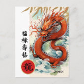 Chinesisches Jahr des Drachen | Benutzerdefinierte Postkarte (Vorderseite)