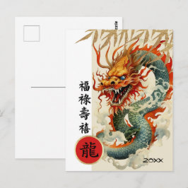 Chinesisches Jahr des Drachen | Benutzerdefinierte Postkarte