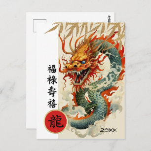 Chinesisches Jahr des Drachen Benutzerdefinierte Postkarte