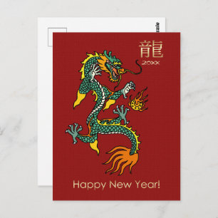 Chinesisches Jahr des Drachen   Red Gold Custom Ye Postkarte