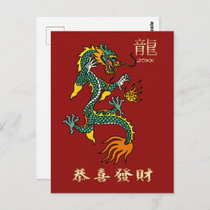Chinesisches Jahr des Drachen   Red Gold Custom Ye Postkarte