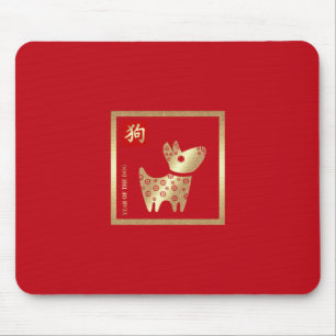 Chinesisches Jahr des Hundegeschenks Mousepads