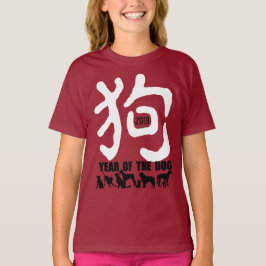 Chinesisches Jahr des Hundegewohnheit Ideogramms T-Shirt