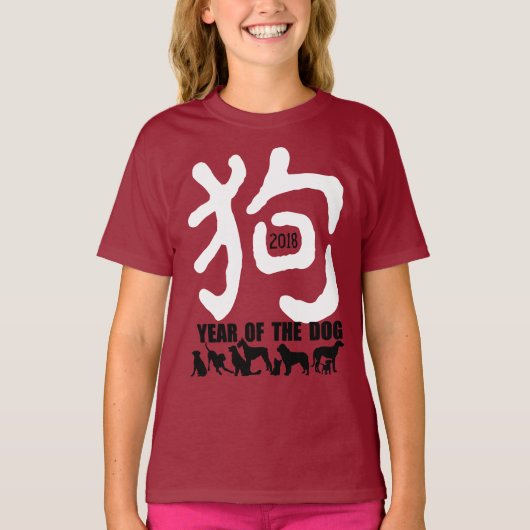 Chinesisches Jahr des Hundegewohnheit Ideogramms T-Shirt (Vorderseite)