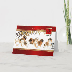 Chinesisches Jahr des Hundes   Benutzerdefiniertes Feiertagskarte