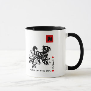 Chinesisches Jahr des Hundes   Benutzerdefiniertes Tasse