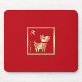 Chinesisches Jahr des Hundes-Geschenks Red Gold Mousepad