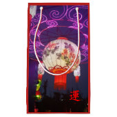 CHINESISCHES JAHR DES HUNDES KLEINE GESCHENKTÜTE (Vorderseite)