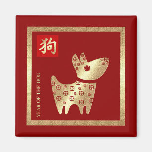 Chinesisches Jahr des Hundes Rotes Gold Magnet