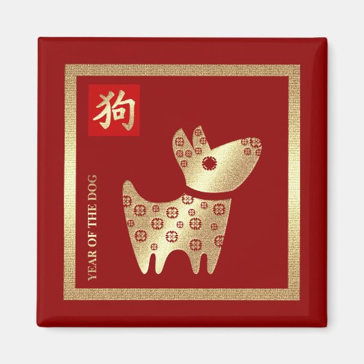 Chinesisches Jahr des Hundes Rotes Gold Magnet (Vorne)