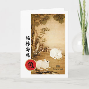 Chinesisches Jahr des Kaninchens Benutzerdefinie Feiertagskarte