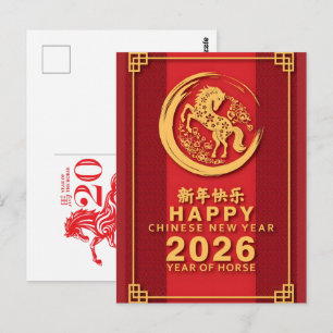 Chinesisches Jahr des Pferdes 2026 Feierlichkeiten Postkarte