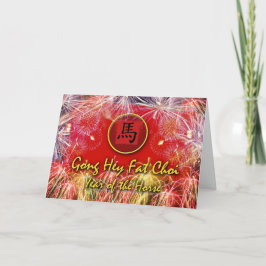Chinesisches Jahr des Pferdes, Gong Hey Fat Choi Feiertagskarte