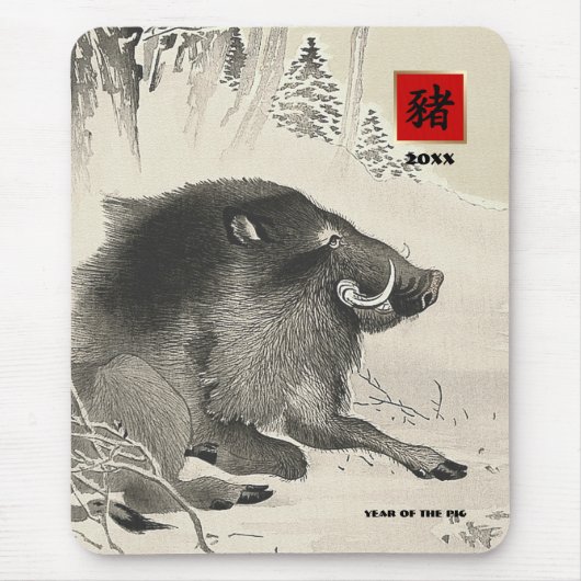 Chinesisches Jahr des Sonderjahrsgeschenks für Sch Mousepad (Vorne)