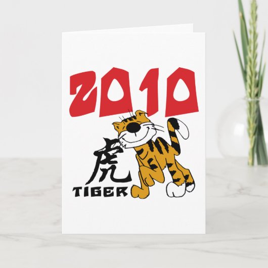 Chinesisches Jahr des Tiger 2010 Feiertagskarte (Vorderseite)