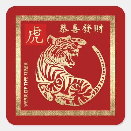 Chinesisches Jahr des Tiger Red Gold Quadratischer Aufkleber (Vorderseite)