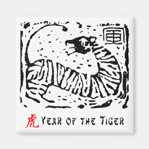 Chinesisches Jahr des Tigergeschenks Magnet