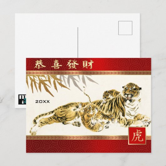 Chinesisches Jahr des Tigers | Postkarte für das b (Vorne/Hinten)