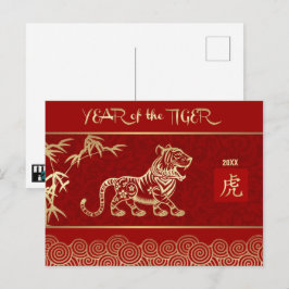 Chinesisches Jahr des Tigers | Postkarte für das b