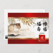 Chinesisches Jahr des Tigers | Postkarte für das b (Vorne/Hinten)