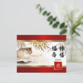 Chinesisches Jahr des Tigers | Postkarte für das b (Stehend Vorderseite)