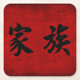 Chinesisches Kalligrafie-Symbol für Familie in Rot Rechteckiger Pappuntersetzer