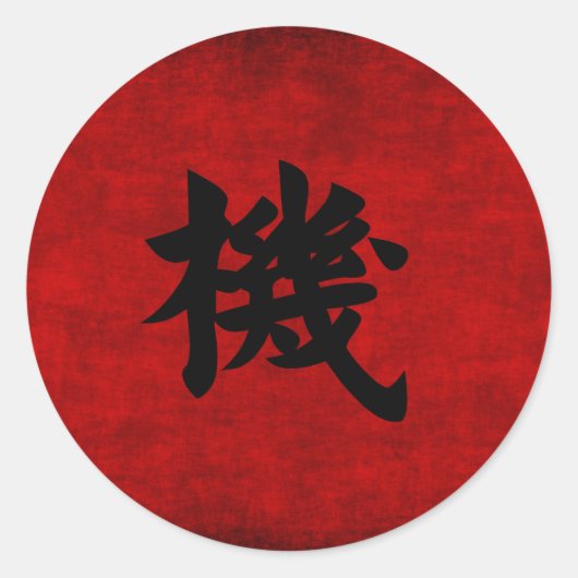 Chinesisches Kalligraphiesymbol für Chancen in Rot Runder Aufkleber (Vorderseite)