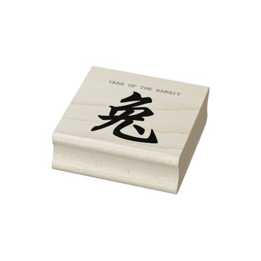Chinesisches Kaninchen Ideogramm Neujahr Gummi Bri Gummistempel (Stempel)