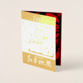 Chinesisches Kaninchen Neujahr Papier-Cut Foil GC Folienkarte (Vorderseite)