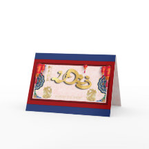 Chinesisches Kaninchen - Neujahrskarte 2023