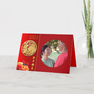 Chinesisches Kaninchenjahr 2023 "Peonies" - Foto-G Feiertagskarte