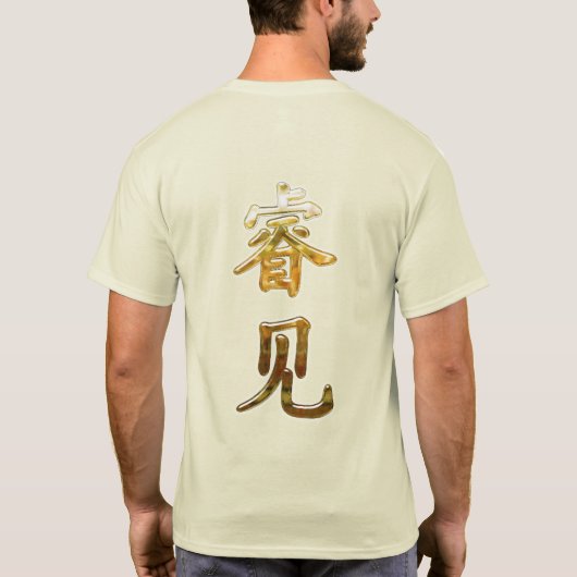 Chinesisches KNOWLEDGE T-Shirt (Rückseite)