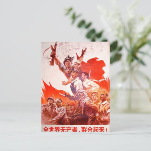 Chinesisches Kunstposter Postkarte (Stehend Vorderseite)